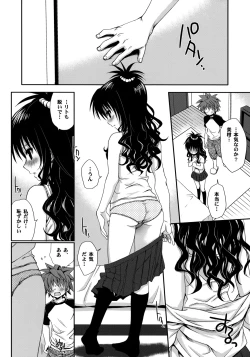 Page 9 of Tappuri Oishii Mikan
