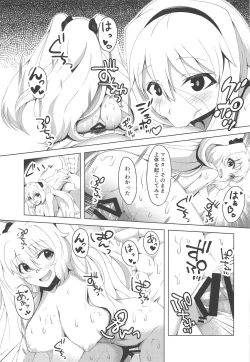 Page 14 of Muriyari Kyousei Shasei!! M-o Master Senyou Soapland