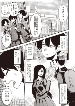 Page 1 of Itou-san
