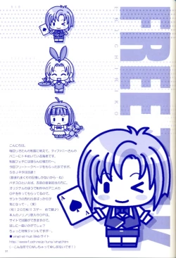 Page 30 of Rio Premium