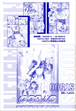 Page 31 of Rio Premium