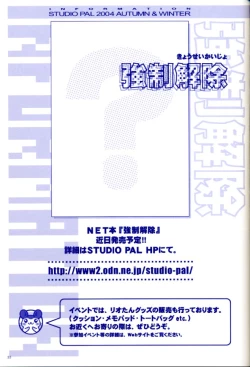 Page 32 of Rio Premium