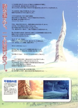 Page 20 of Boy Meets Girl - Magical Fan Book