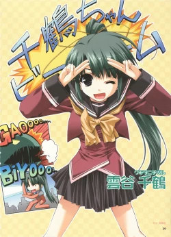 Page 35 of Boy Meets Girl - Magical Fan Book