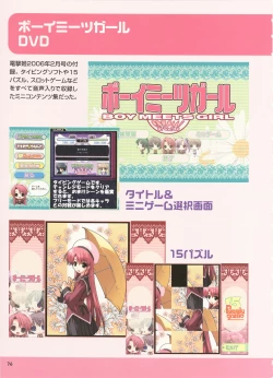 Page 70 of Boy Meets Girl - Magical Fan Book