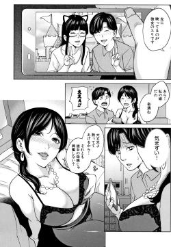 Page 11 of Kanojo no Mama to Deaikei de...