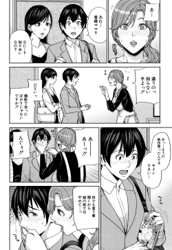 Page 151 of Kanojo no Mama to Deaikei de...