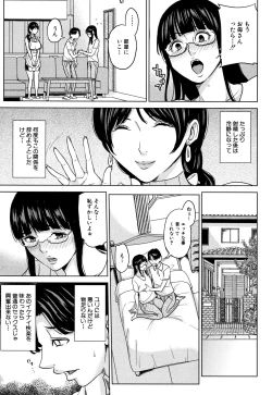 Page 54 of Kanojo no Mama to Deaikei de...