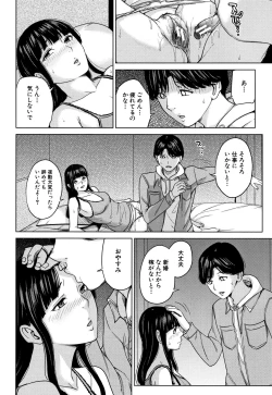 Page 75 of Kanojo no Mama to Deaikei de...