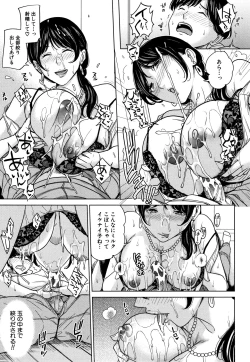 Page 80 of Kanojo no Mama to Deaikei de...