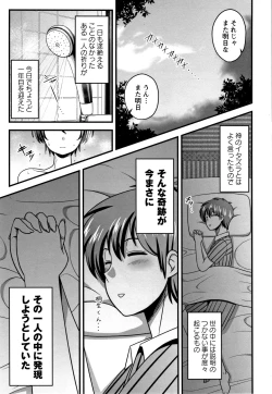 Page 106 of Kairaku Ochichi