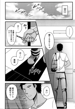 Page 107 of Kairaku Ochichi