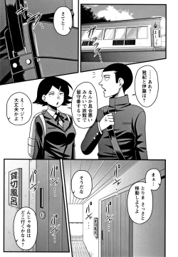 Page 26 of Kairaku Ochichi