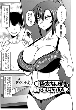Page 30 of Kairaku Ochichi
