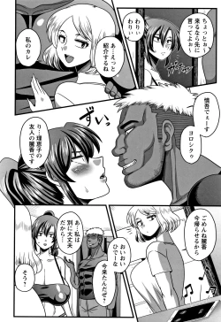 Page 33 of Kairaku Ochichi