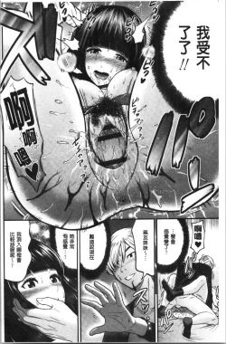 Page 102 of Tadashii Koubi no Susume | 正確的交尾法推薦你