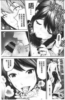 Page 123 of Tadashii Koubi no Susume | 正確的交尾法推薦你