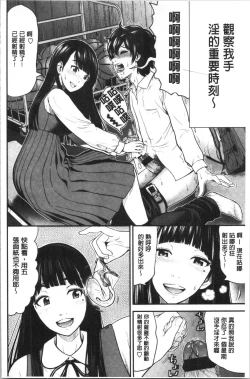 Page 150 of Tadashii Koubi no Susume | 正確的交尾法推薦你