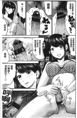 Page 177 of Tadashii Koubi no Susume | 正確的交尾法推薦你