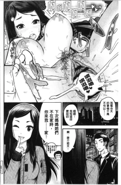 Page 26 of Tadashii Koubi no Susume | 正確的交尾法推薦你