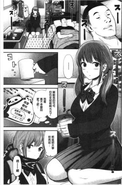 Page 69 of Tadashii Koubi no Susume | 正確的交尾法推薦你