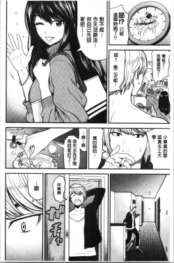 Page 92 of Tadashii Koubi no Susume | 正確的交尾法推薦你