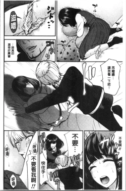 Page 94 of Tadashii Koubi no Susume | 正確的交尾法推薦你