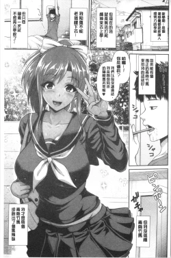 Page 9 of Kuro Gal-chan wa Kimi dake ga Suki | 黑辣妹美少女她只有喜歡你一人