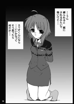 Page 33 of Storage Ignition 10