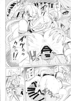 Page 20 of Iowa no Erohon - Iowa Hentai Manga