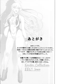 Page 29 of Iowa no Erohon - Iowa Hentai Manga