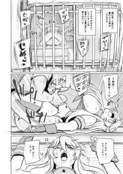 Page 23 of Iowa no Erohon - Iowa Hentai Manga