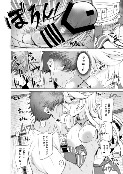 Page 7 of Iowa no Erohon - Iowa Hentai Manga