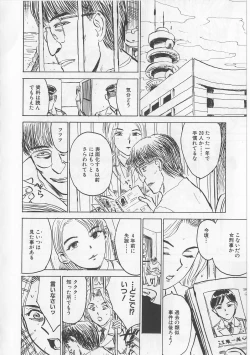 Page 104 of Onna Kankin Juurin