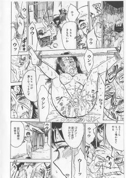 Page 108 of Onna Kankin Juurin