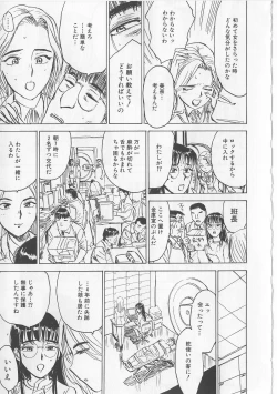 Page 137 of Onna Kankin Juurin