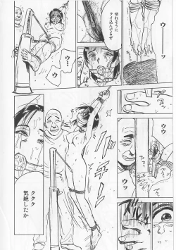 Page 13 of Onna Kankin Juurin