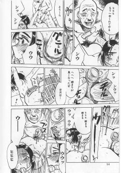 Page 15 of Onna Kankin Juurin