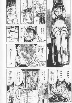 Page 29 of Onna Kankin Juurin