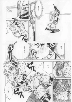 Page 43 of Onna Kankin Juurin