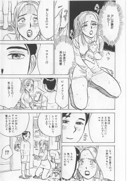 Page 47 of Onna Kankin Juurin
