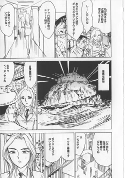 Page 72 of Onna Kankin Juurin