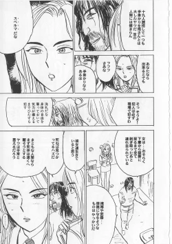 Page 74 of Onna Kankin Juurin