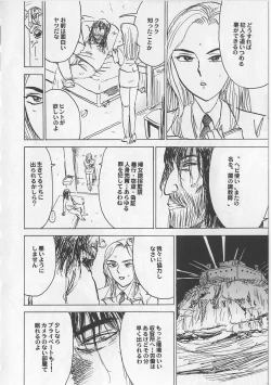 Page 82 of Onna Kankin Juurin