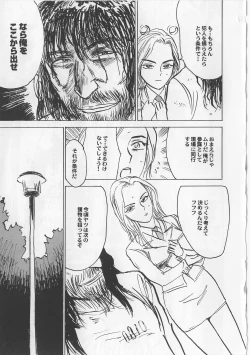 Page 83 of Onna Kankin Juurin