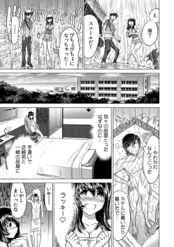 Page 125 of Yabai!! Hadaka de Densha ni Notchatta