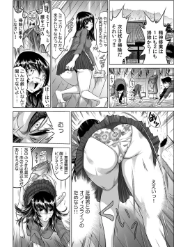 Page 154 of Yabai!! Hadaka de Densha ni Notchatta