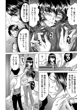 Page 258 of Yabai!! Hadaka de Densha ni Notchatta