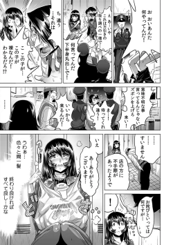 Page 263 of Yabai!! Hadaka de Densha ni Notchatta