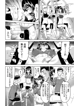 Page 315 of Yabai!! Hadaka de Densha ni Notchatta
